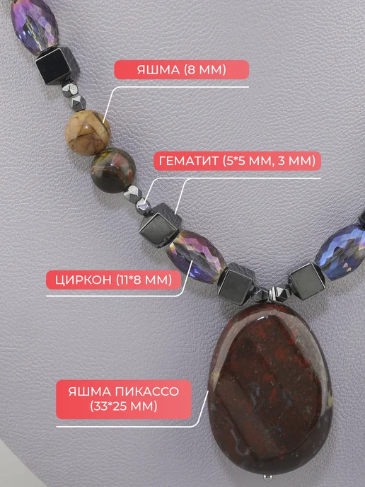 Витрина ТВ Колье на шею бижутерия яшма, серый, фото 3