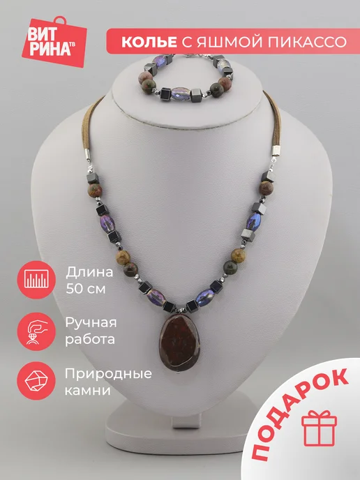 Витрина ТВ Колье на шею бижутерия яшма, серый, фото 6