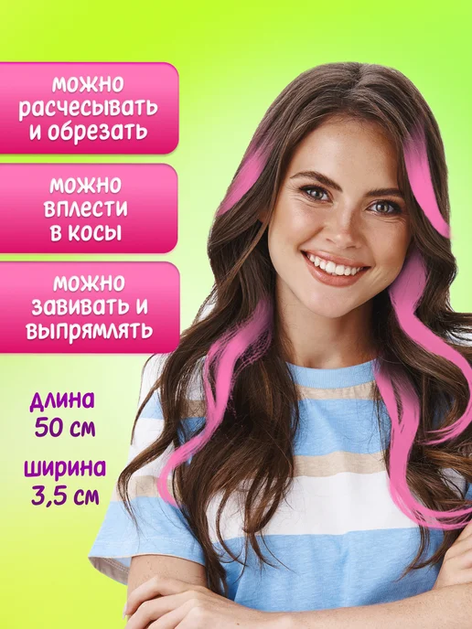 Miss Paulina Цветные пряди на заколках для волос светло-розовые, 8 штук, розовый, фото 2