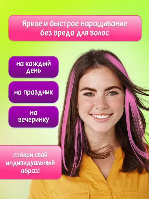 Miss Paulina Цветные пряди на заколках для волос светло-розовые, 8 штук, розовый, фото 3