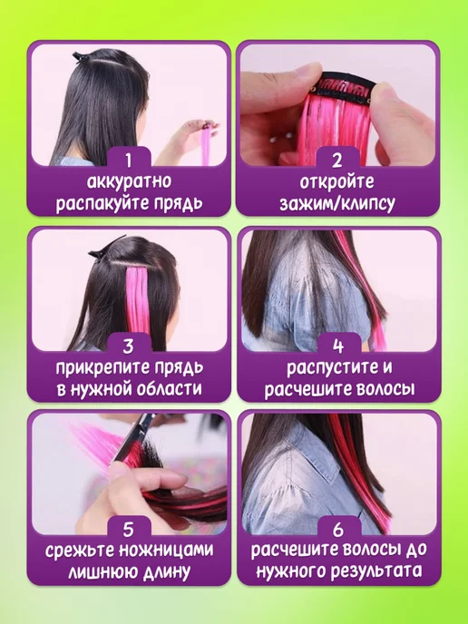 Miss Paulina Цветные пряди на заколках для волос светло-розовые, 8 штук, розовый, фото 4