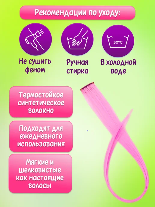 Miss Paulina Цветные пряди на заколках для волос светло-розовые, 8 штук, розовый, фото 5