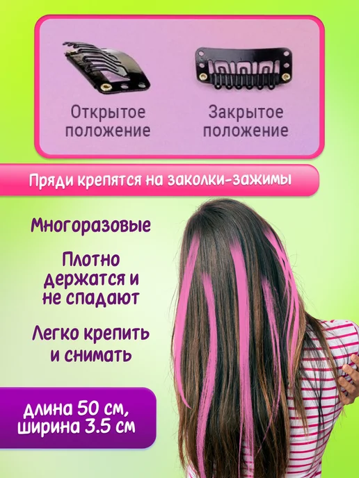 Miss Paulina Цветные пряди на заколках для волос светло-розовые, 8 штук, розовый, фото 6