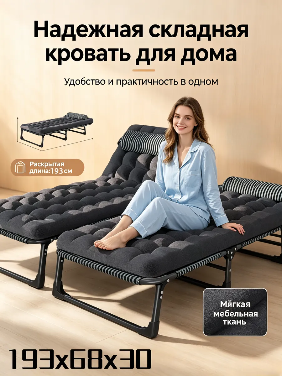 Раскладушка с матрасом взрослая туристическая до 150 кг