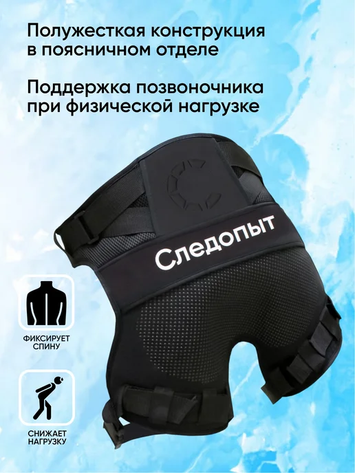 Сиденье шорты туристические неопреновые СЛЕДОПЫТ, XL, черный, фото 5