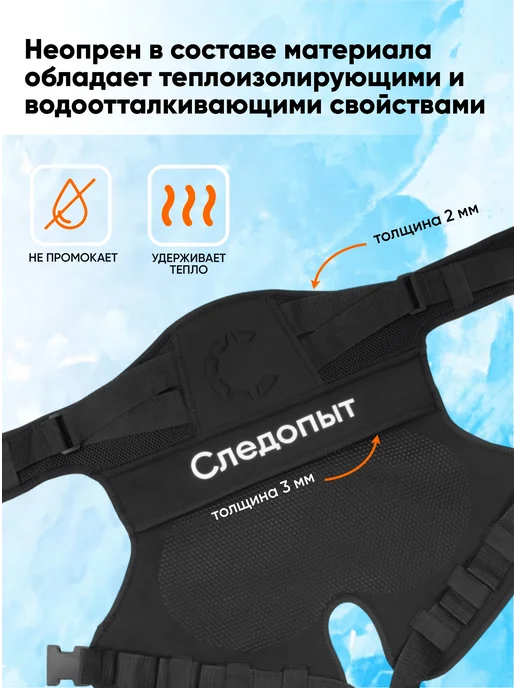 Сиденье шорты туристические неопреновые СЛЕДОПЫТ, XL, черный, фото 7