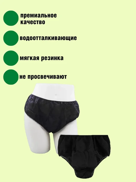 Bendas трусы одноразовые для массажа, черный, фото 2