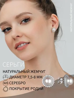Серьги с жемчугом серебро 925 DEFLEUR 297735044 купить за 2 455 ₽ в интернет-магазине Wildberries