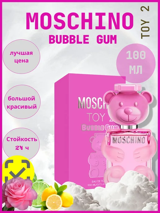 MOSCHINO Toy 2 Bubble Gum Духи мишка для детей 100мл, 100 мл