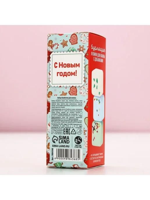 Чистое счастье Набор бомбочки для ванны с добавками 3х70 г Новый Год, 3x70, фото 5
