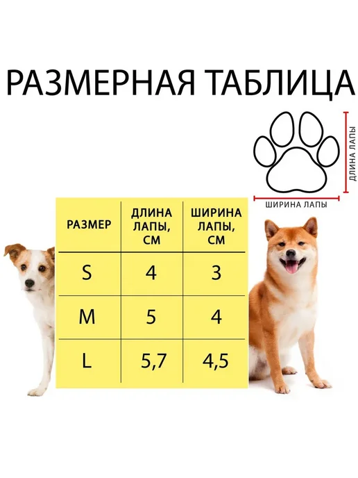moonglee Ботинки для животных Кристмес 4 шт размер 5 подошва 6х5см, 6x5 см, 4 шт, фото 7