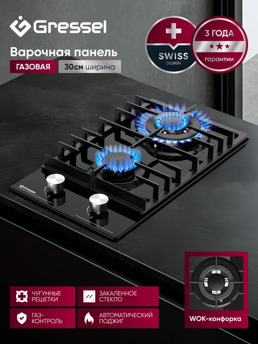Gressel Комплект бытовой техники U43H99S20S01, черный, фото 2