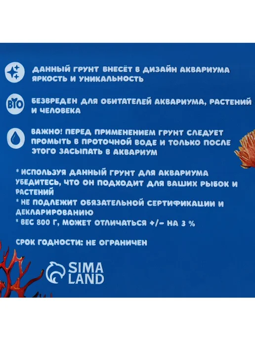 Пижон Аква Декоративный грунт (5-10 мм) златолит, 800 г, 800 г, фото 7
