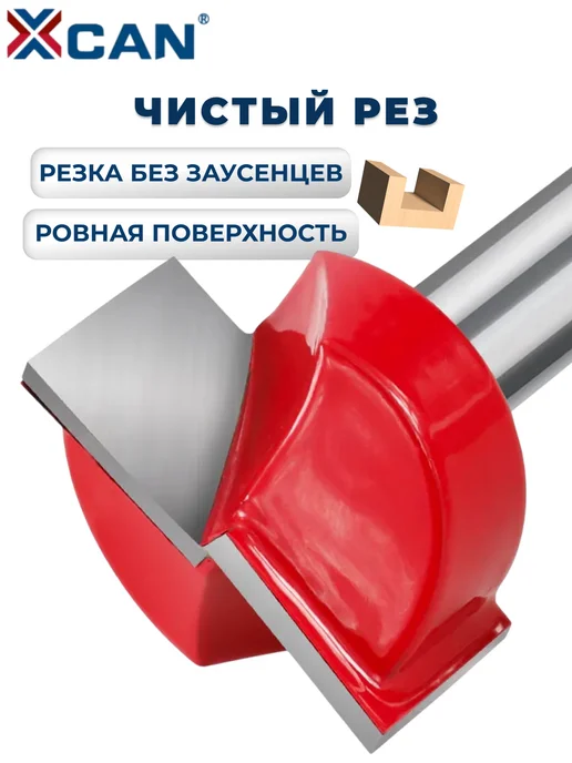 XCAN Фреза по дереву пазовая прямая 6x18x13мм, 6x18x13 мм, фото 2