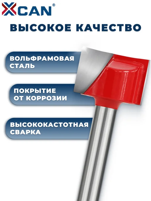 XCAN Фреза по дереву пазовая прямая 6x18x13мм, 6x18x13 мм, фото 3