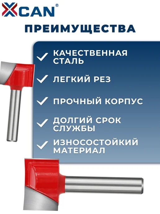 XCAN Фреза по дереву пазовая прямая 6x18x13мм, 6x18x13 мм, фото 4
