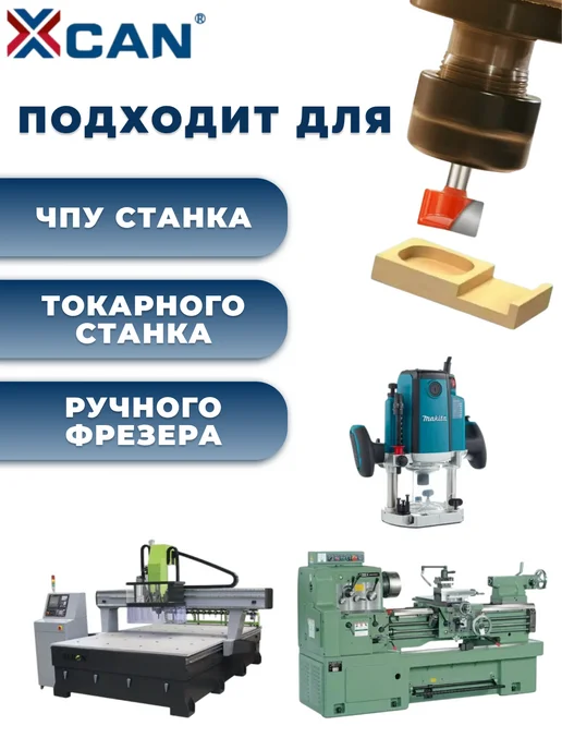 XCAN Фреза по дереву пазовая прямая 6x18x13мм, 6x18x13 мм, фото 7