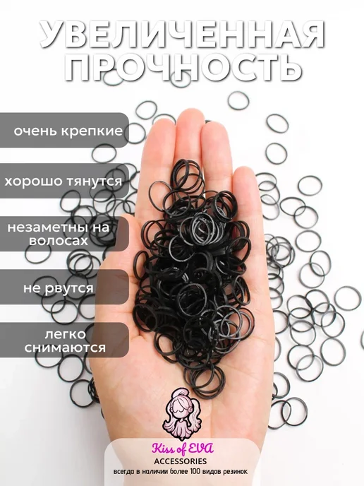 Kiss of Eva Резинки для волос силиконовые прозрачные прочные в банке, черный, фото 2