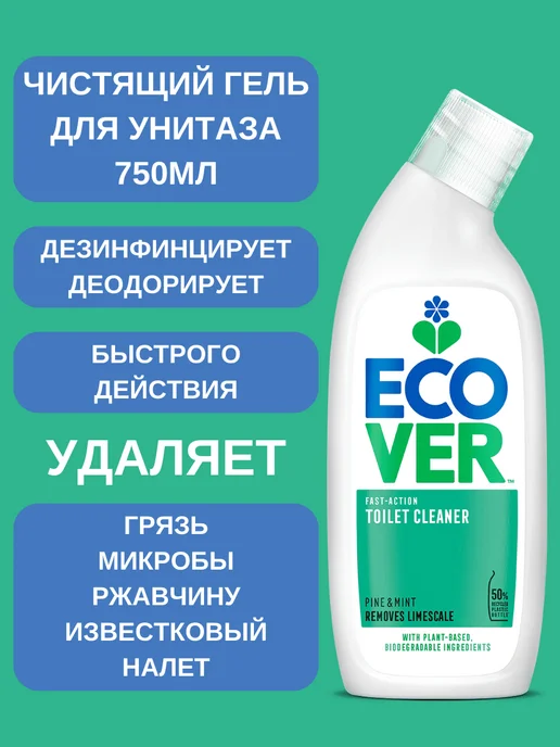 Ecover Средство для унитаза Пихта и Мята 750мл, 750 мл, фото 2