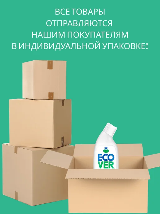 Ecover Средство для унитаза Пихта и Мята 750мл, 750 мл, фото 6