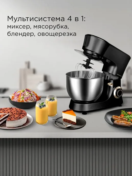 REDMOND Машина кухонная FM613 блендер, миксер, мясорубка, черный, фото 2