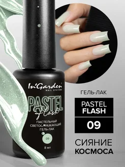 Светоотражающий гель лак PASTEL FLASH №09 InGarden 297755951 купить за 614 ₽ в интернет-магазине Wildberries