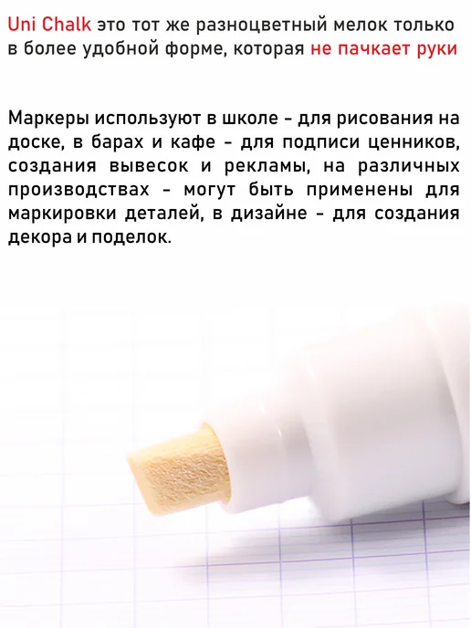 UNI-POSCA Маркер UNI Chalk PWE - 8K меловой, фл-зеленый, золотой, фото 5