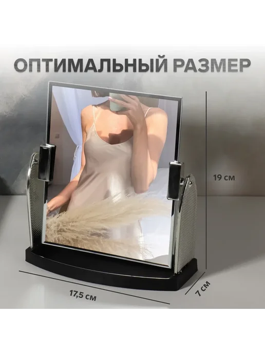 Queen fair Зеркало настольное зеркальная поверхность 15 х 17.5 см, 15x17.5 см, фото 2