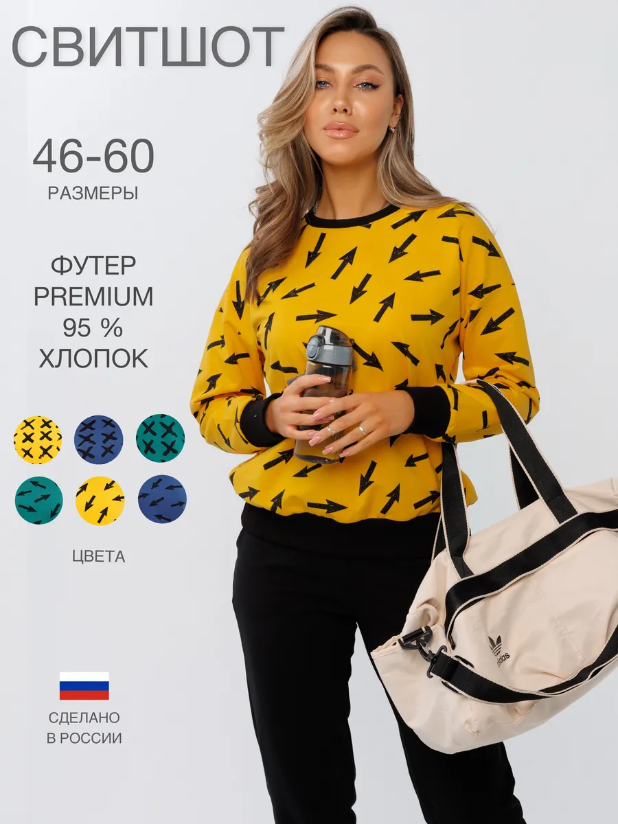 Свитшот больших размеров