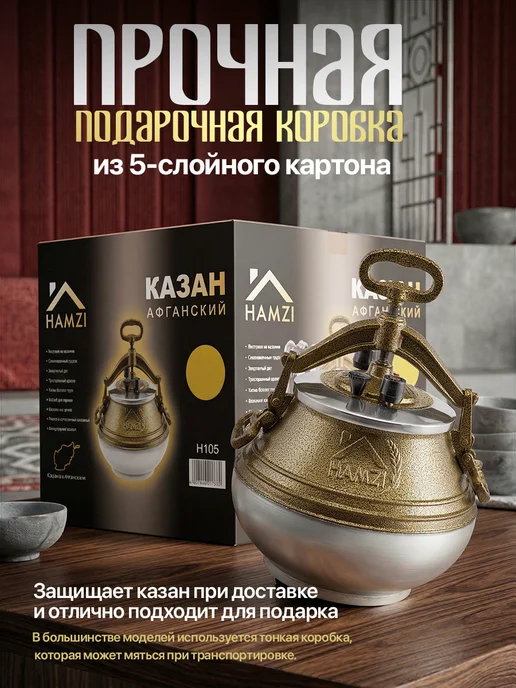 HAMZI Казан афганский скороварка 15 литров, желтый, фото 7