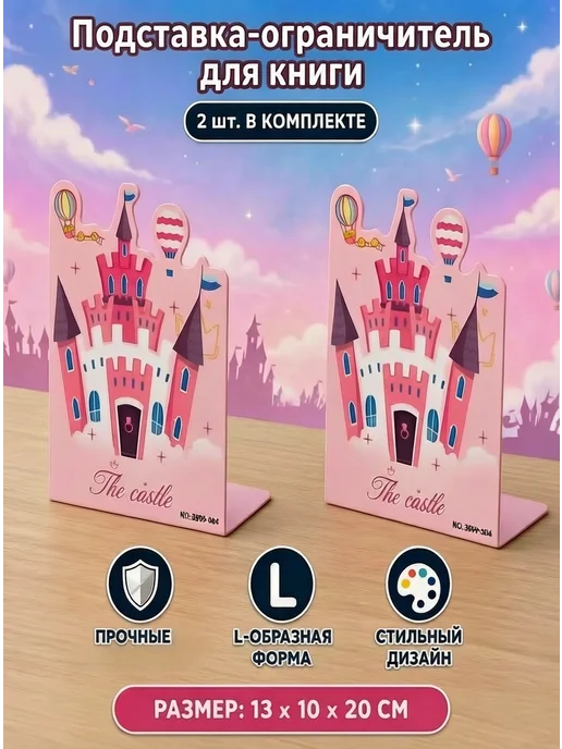 Darvish Подставка-ограничитель для книг, розовый
