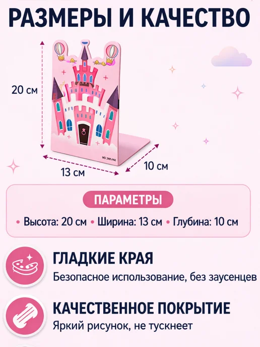 Darvish Подставка-ограничитель для книг, розовый, фото 2