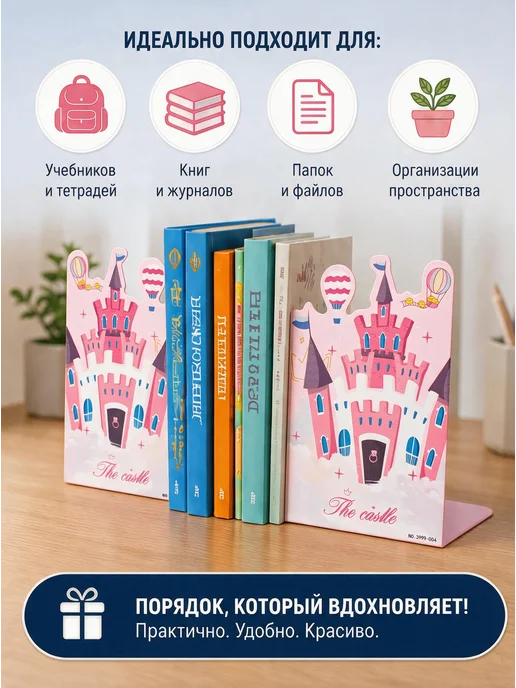 Darvish Подставка-ограничитель для книг, розовый, фото 3