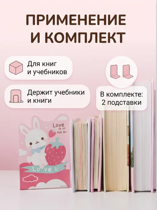 Darvish Подставка для книг (2шт в комплекте), 2 шт, фото 2