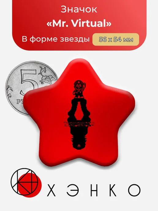 Mr. Virtual из Mario Bros: Paranoia Значок