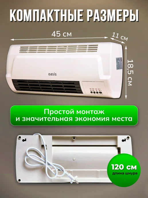 Oasis Обогреватель для дома тепловентилятор настенный, белый, фото 4