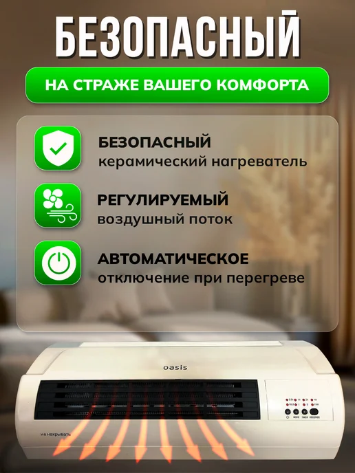Oasis Обогреватель для дома тепловентилятор настенный, белый, фото 7