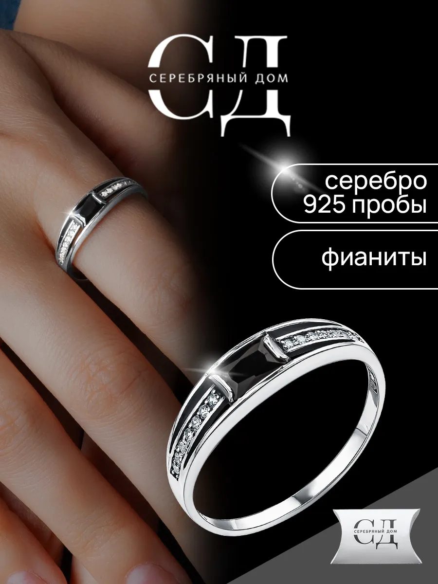 Кольцо серебро 925 "Спаси и Сохрани" православное