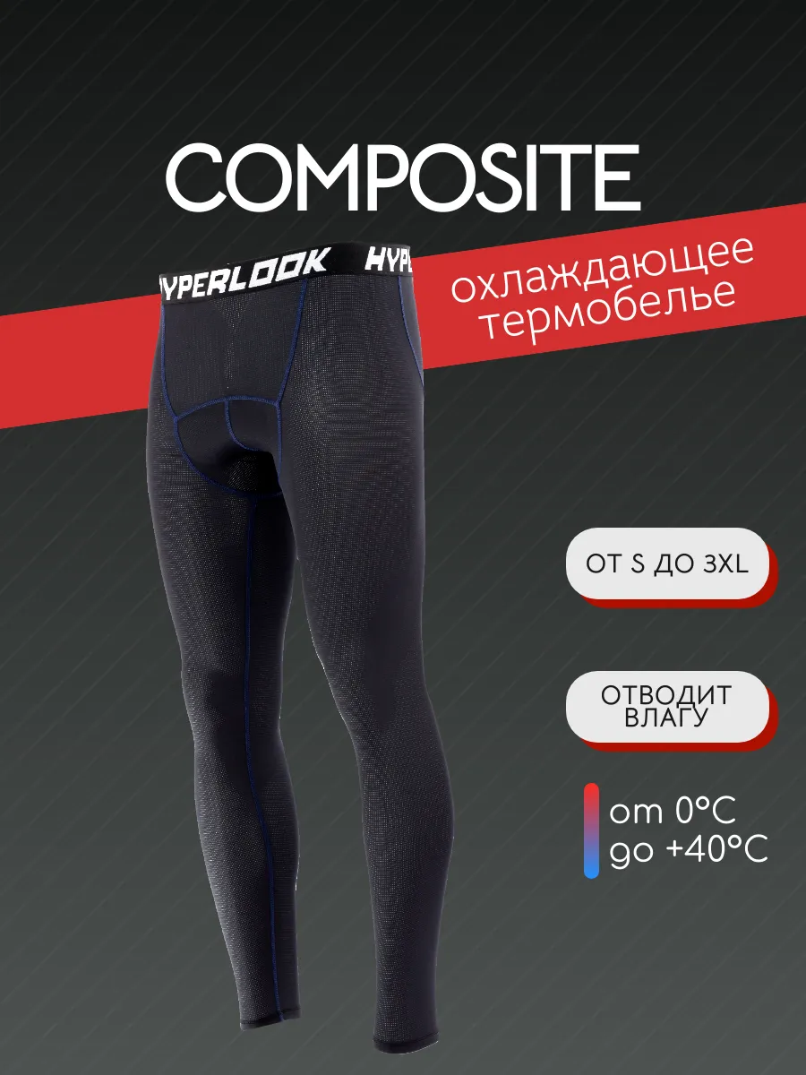 Термобелье Composite штаны