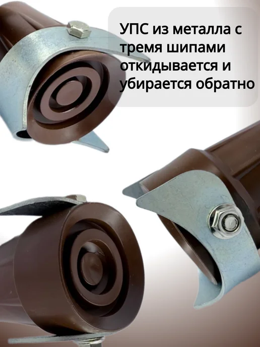 Мега Оптим Наконечники на костыли 19 мм зимний. Насадка с УПС - 2 шт, 2 шт, фото 3