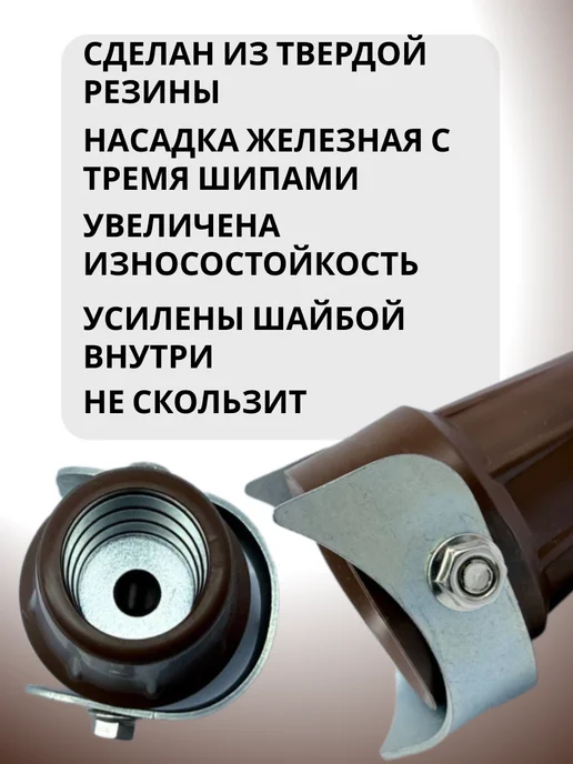 Мега Оптим Наконечники на костыли 19 мм зимний. Насадка с УПС - 2 шт, 2 шт, фото 4