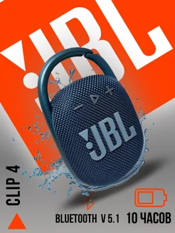 беспроводная портативная колонка Clip 4 JBL 297778306 купить за 2 340 ₽ в интернет-магазине Wildberries