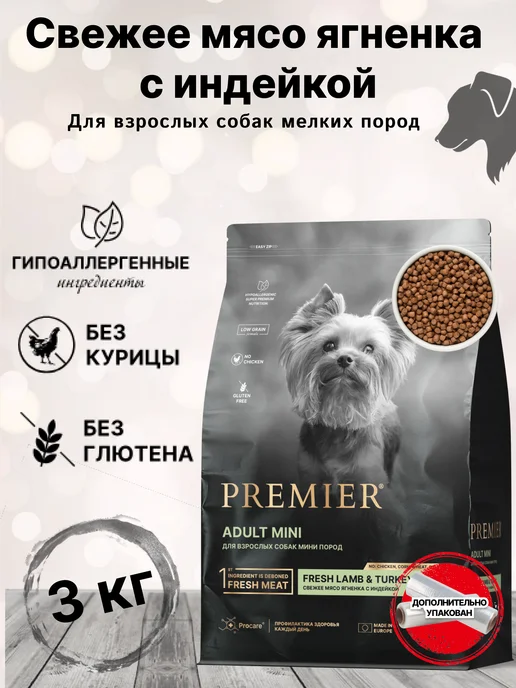 Сухой корм PREMIER Премьер Dog для собак, мелкие, ягненок, 3 кг