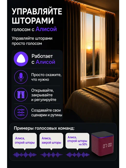 LOONAS Tuya Wifi шторы электроуправляемые 3.1m, работает Алиса, белый, фото 5