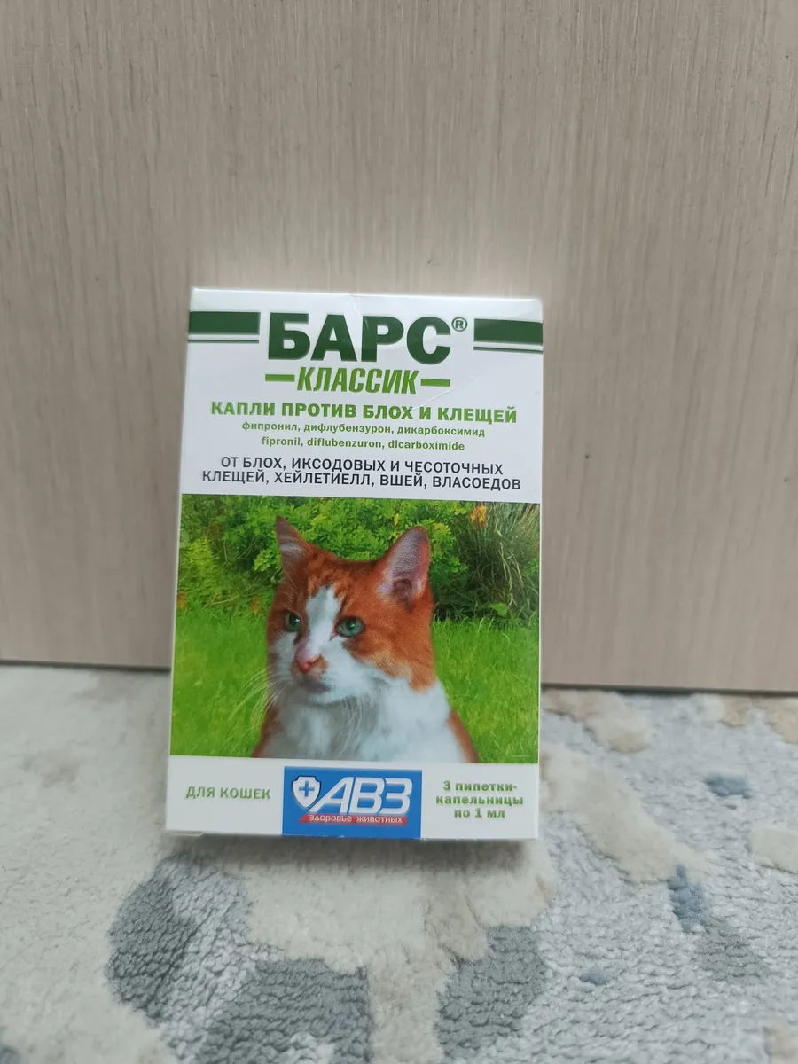 БАРС Классик...