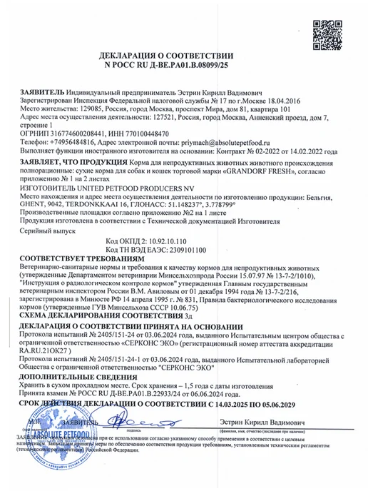 Сухой корм Grandorf' Грандорф Фреш для собак, крупные, ягненок, 3 кг, фото 4
