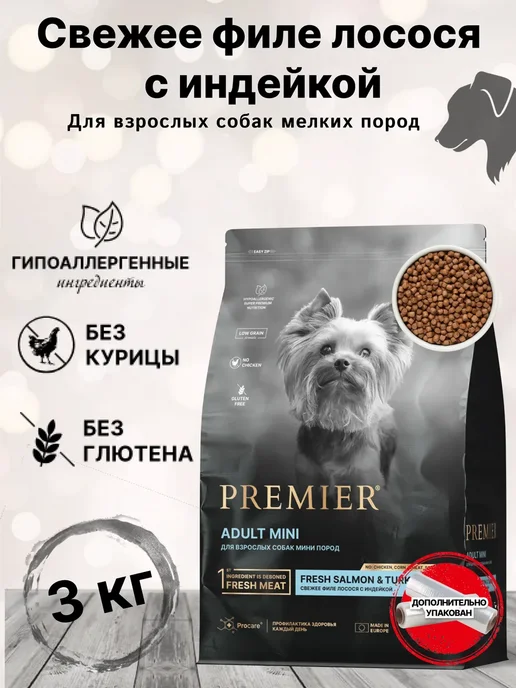 Сухой корм PREMIER Премьер для собак, мелкие, лосось, 3 кг
