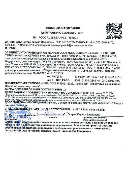 Сухой корм PREMIER Премьер для собак, мелкие, лосось, 3 кг, фото 5