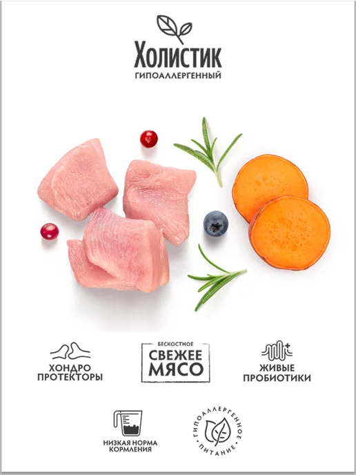 Сухой корм Grandorf' Грандорф Fresh для собак, средние, индейка, 3 кг, фото 2