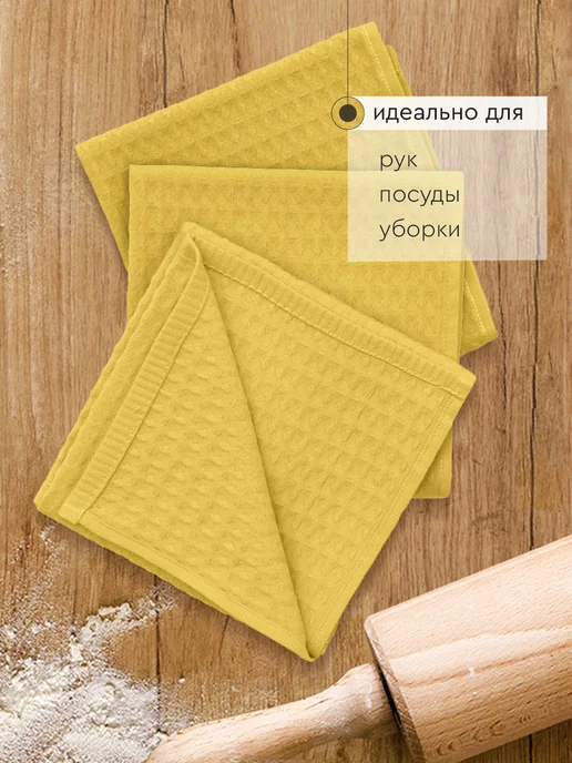 Василиса ППолотенца кухонные вафельные набор 3 шт 40х60 см, 40x60 см, 3 шт, фото 3
